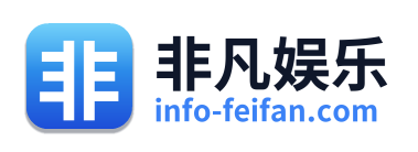 非凡娱乐